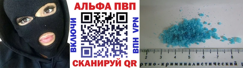 APVP Crystall Купить где Сусуман
