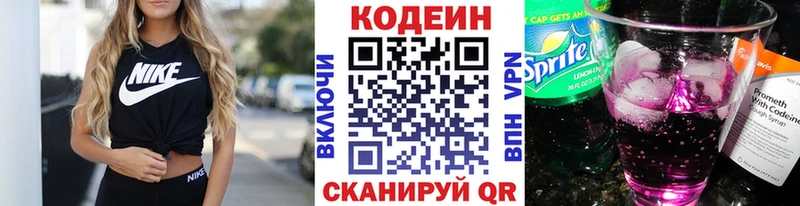 Купить закладки  Сусуман  Кодеин Purple Drank 