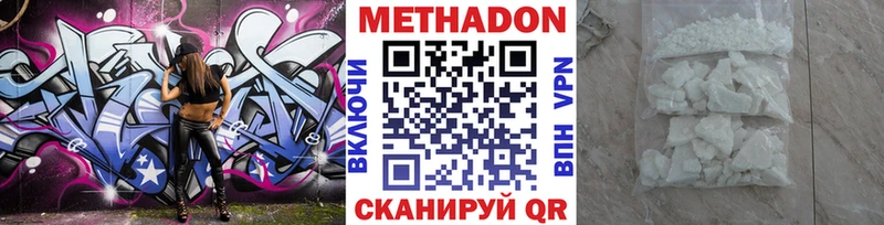 Купить закладки  Сусуман  МЕТАДОН methadone 
